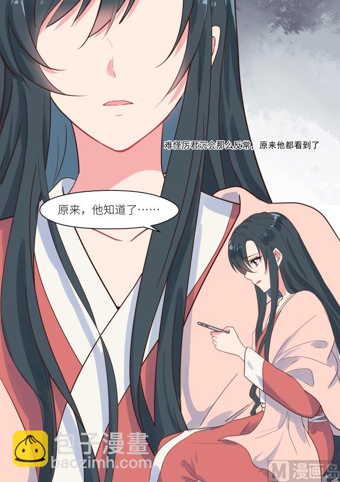 第223话 他知道了-第225话