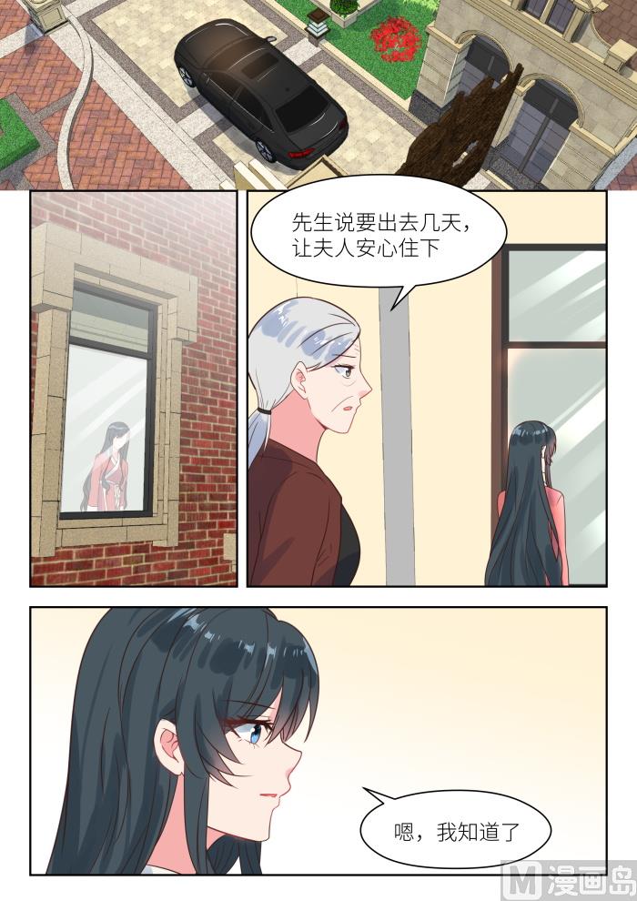 第225话 别想消停-第227话