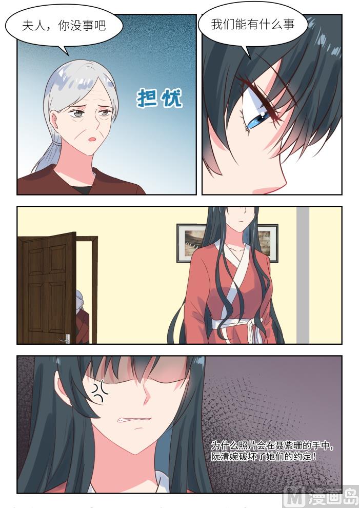 第225话 别想消停-第227话