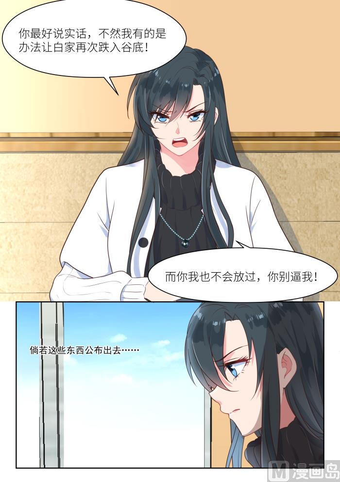 第225话 别想消停-第227话