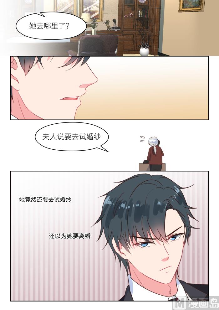 第227话 貌合神离-第229话