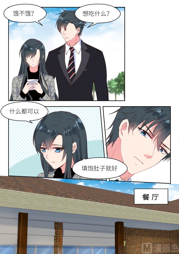 第227话 貌合神离-第229话
