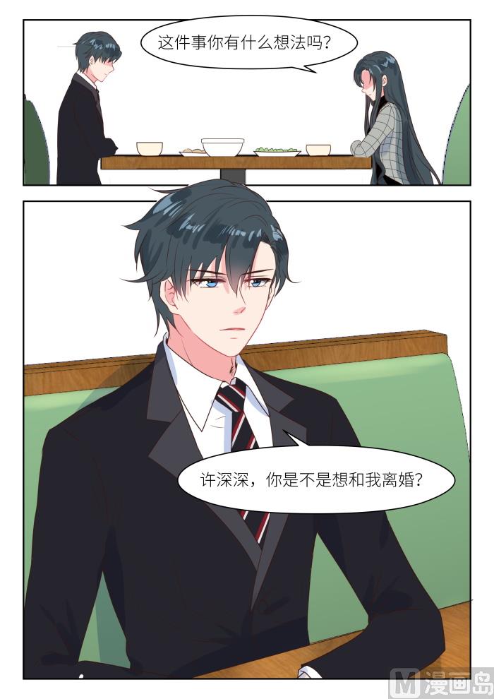 第227话 貌合神离-第229话