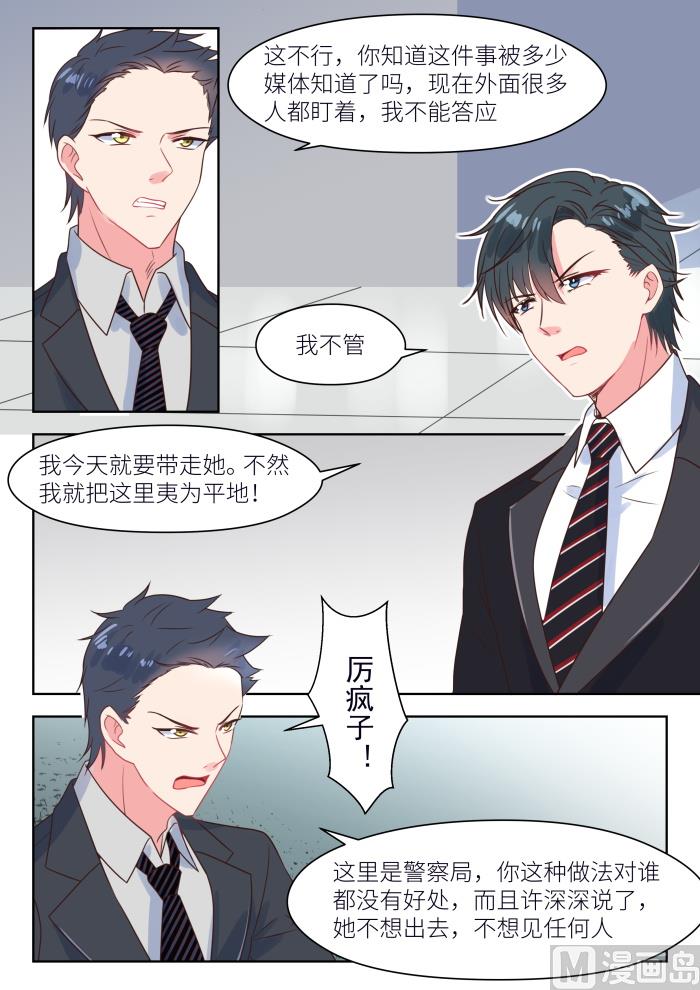 第229话 你不要走-第231话