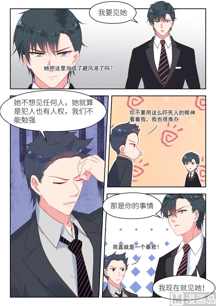 第229话 你不要走-第231话