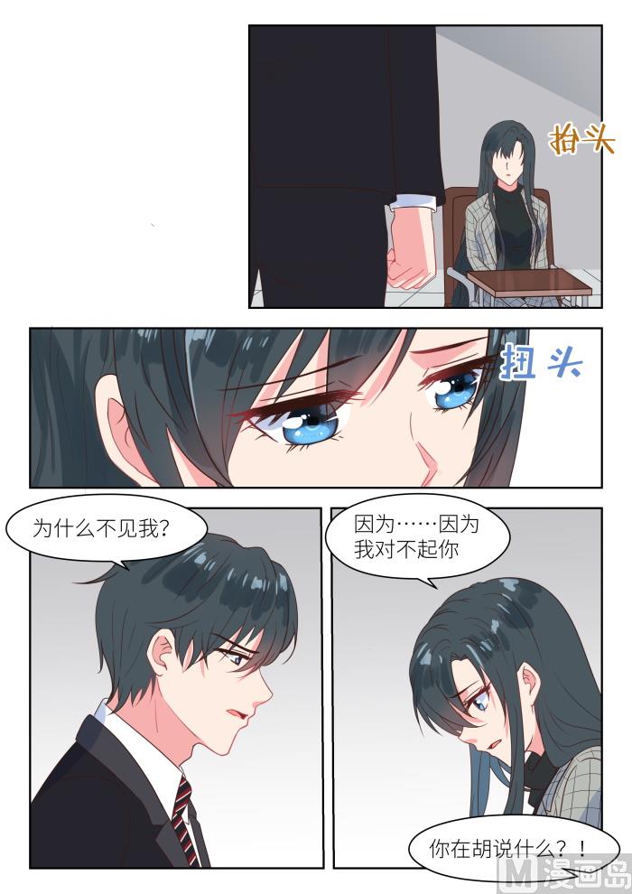 第229话 你不要走-第231话