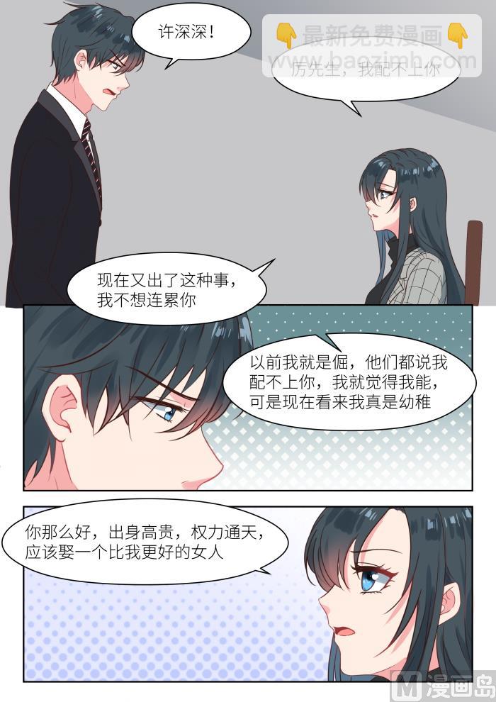 第229话 你不要走-第231话