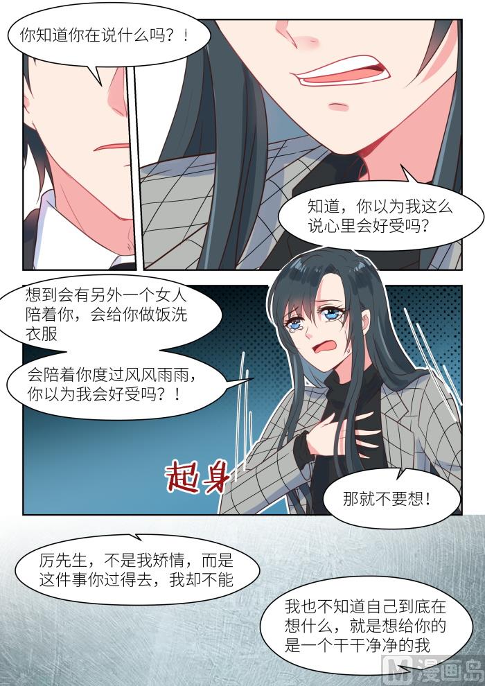 第229话 你不要走-第231话