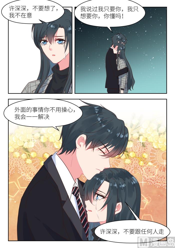 第229话 你不要走-第231话