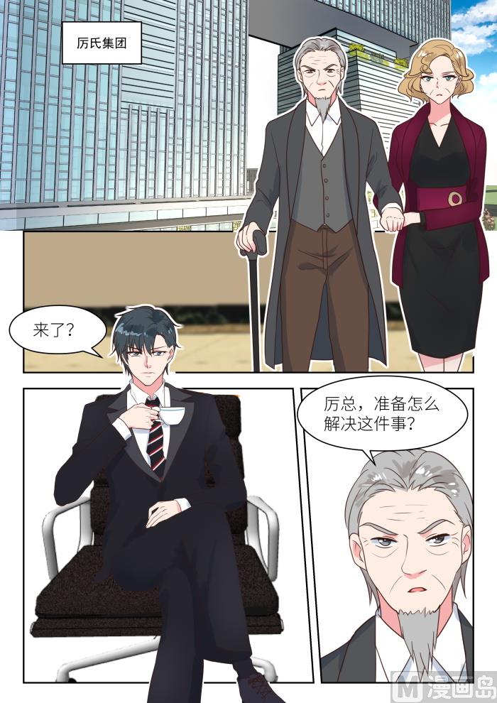 第231话 虚虚实实-第233话