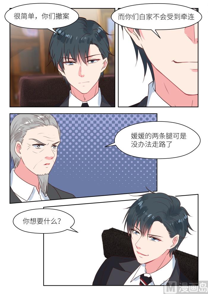 第231话 虚虚实实-第233话