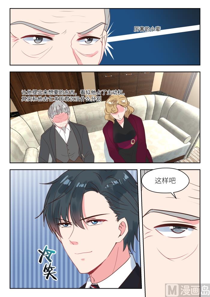 第231话 虚虚实实-第233话