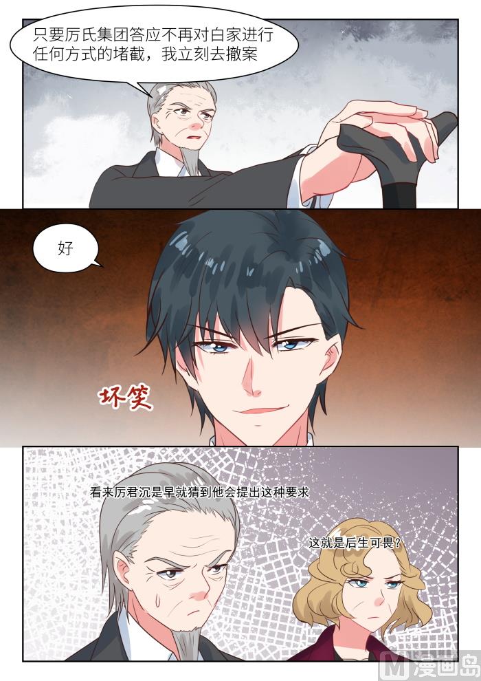第231话 虚虚实实-第233话