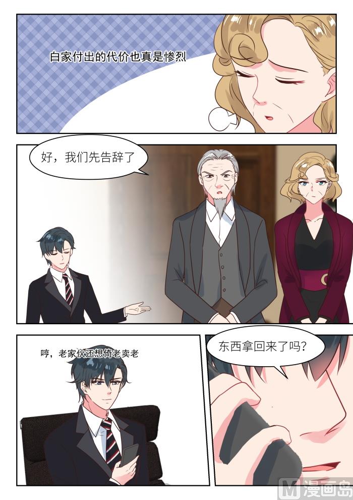 第231话 虚虚实实-第233话