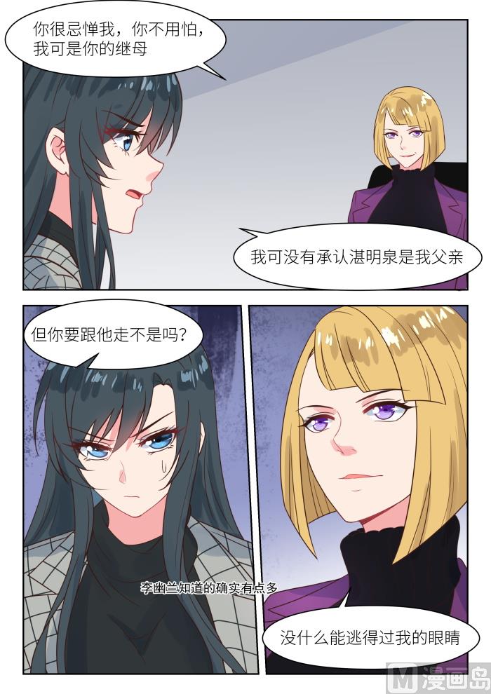 第233话 真是谢谢你-第235话
