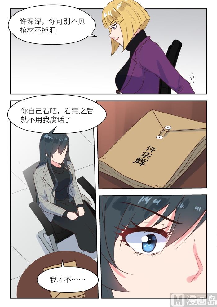 第233话 真是谢谢你-第235话