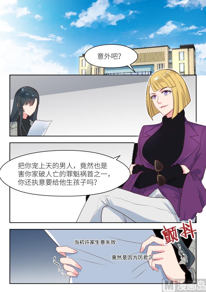 第233话 真是谢谢你-第235话