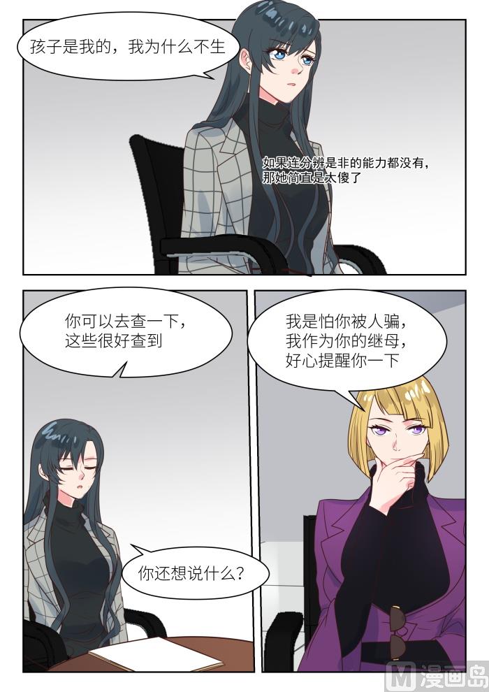 第233话 真是谢谢你-第235话