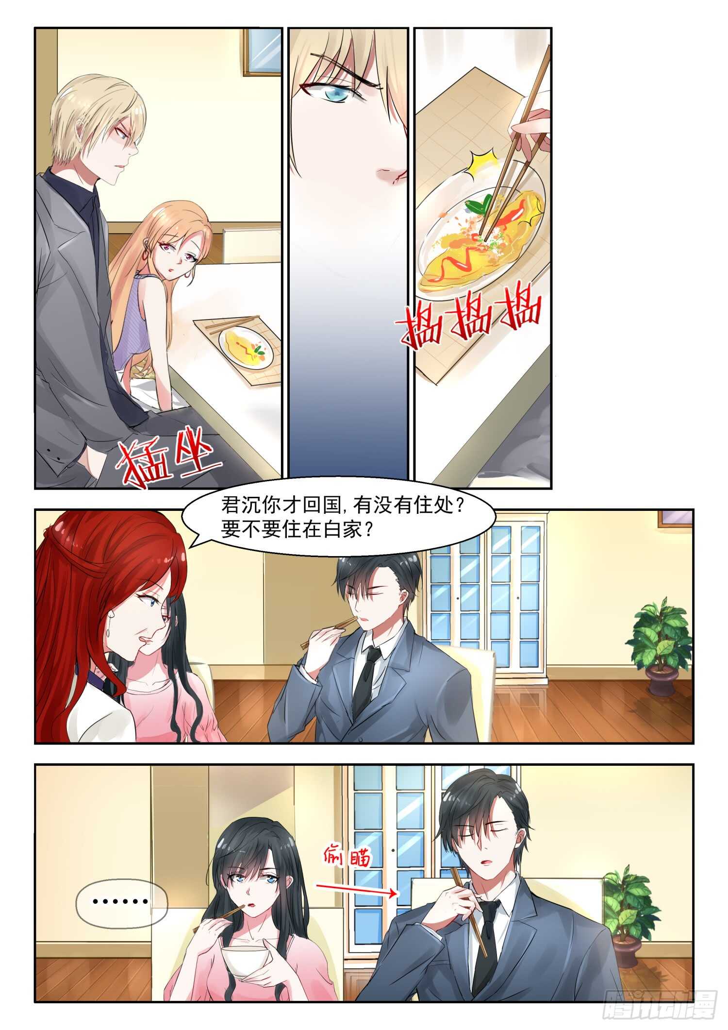 第24话 我就缺一个会花钱的-第25话