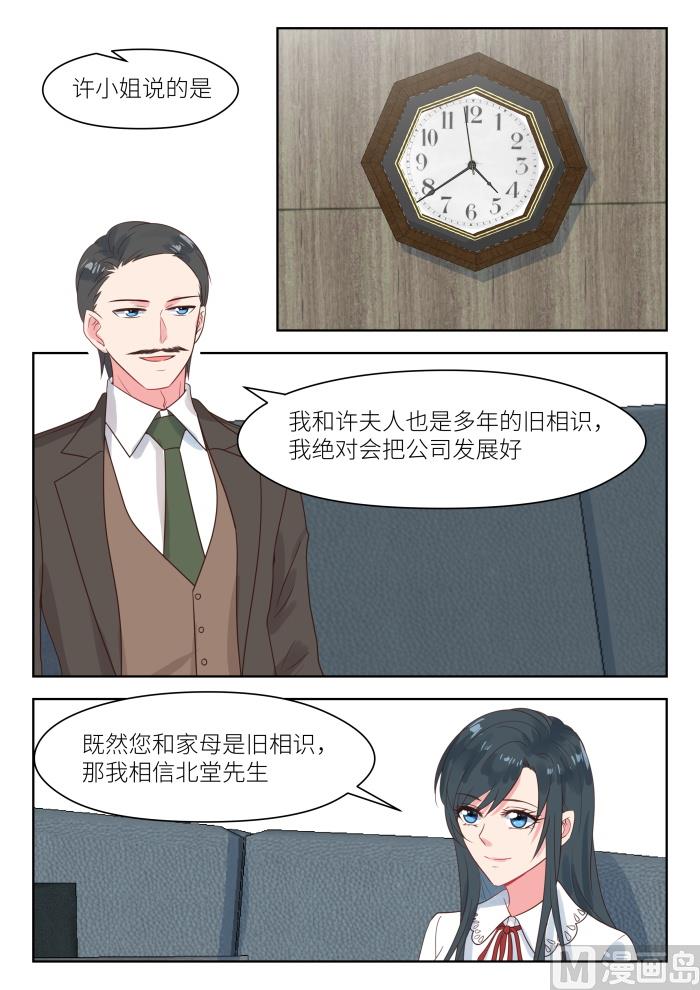 第235话 我要杀了她-第237话