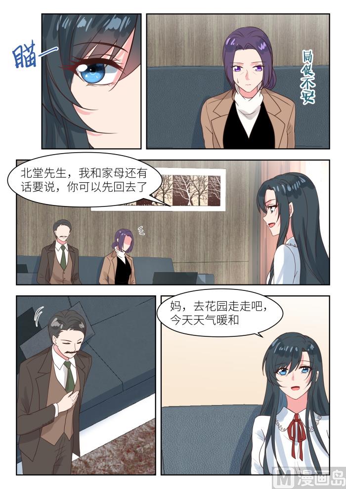 第235话 我要杀了她-第237话