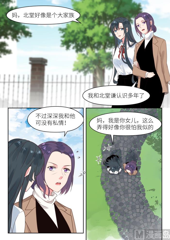 第235话 我要杀了她-第237话