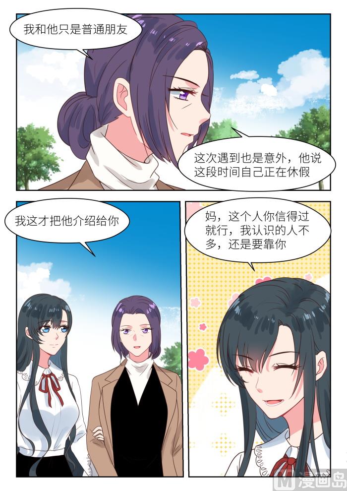 第235话 我要杀了她-第237话