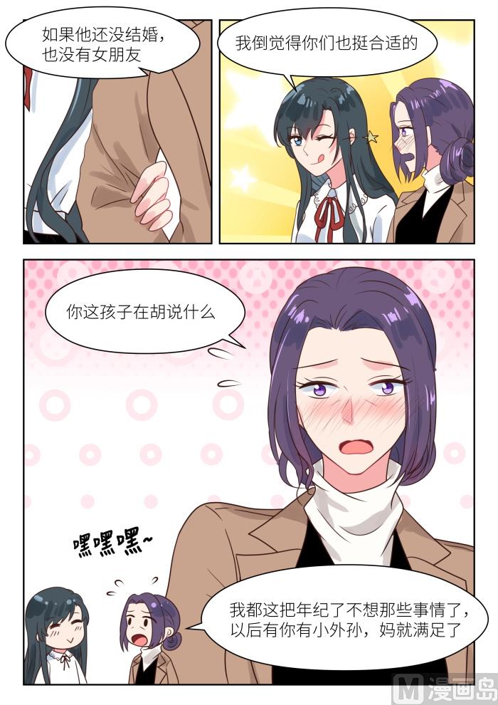 第235话 我要杀了她-第237话
