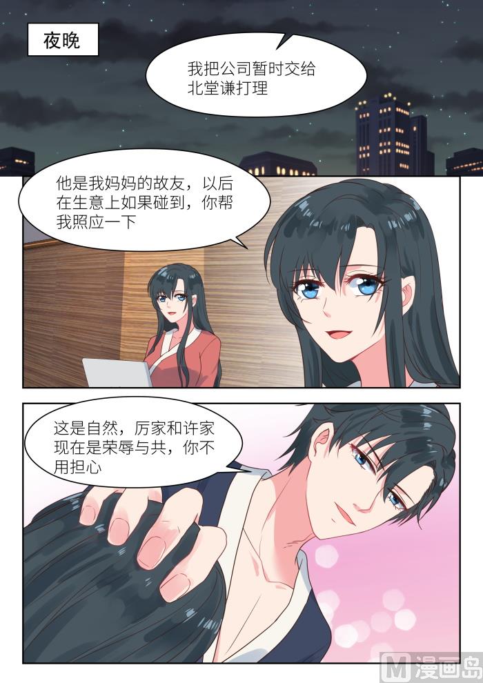 第235话 我要杀了她-第237话