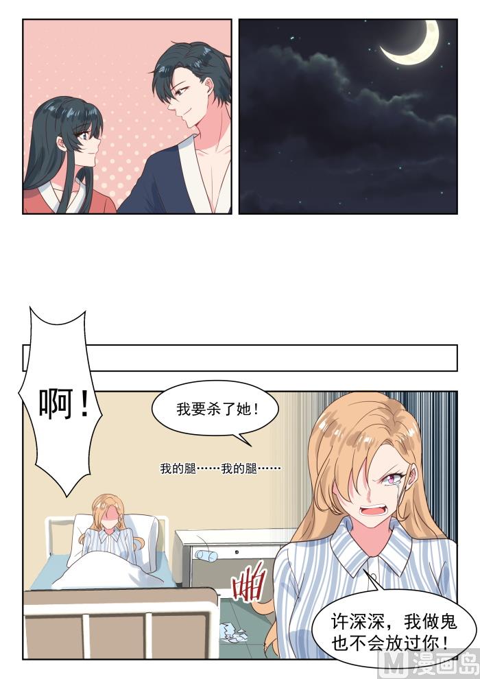 第235话 我要杀了她-第237话
