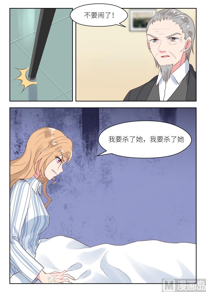 第235话 我要杀了她-第237话