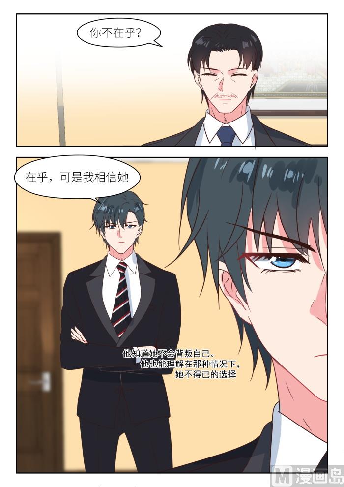 第237话 我相信她-第239话