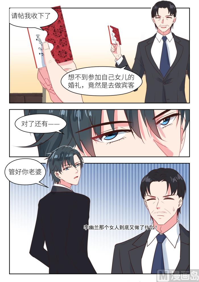 第237话 我相信她-第239话