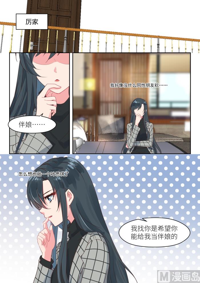 第237话 我相信她-第239话