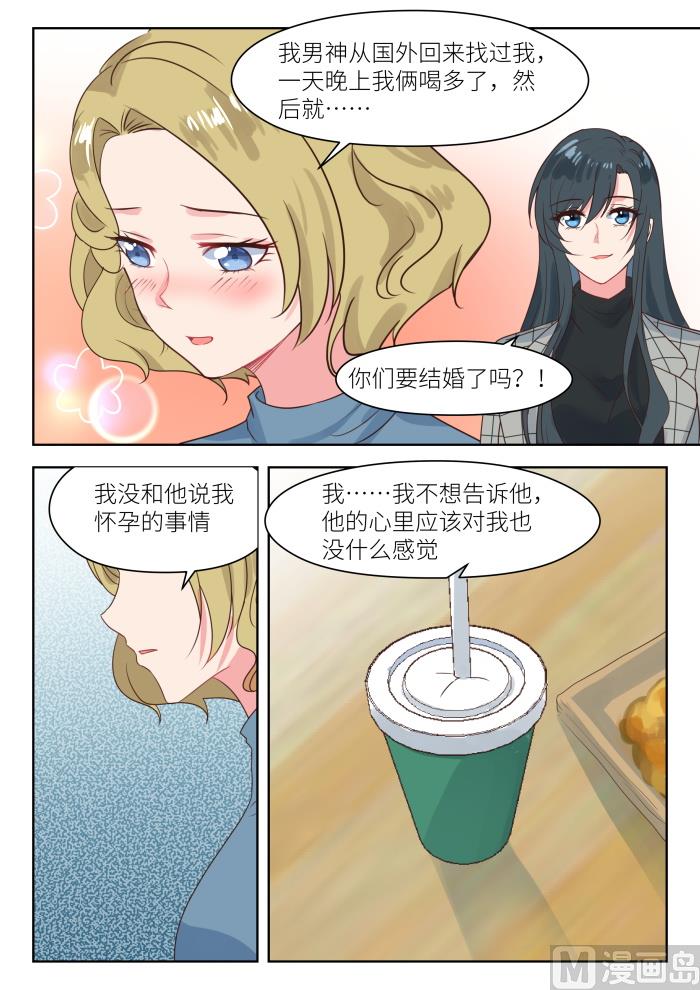 第237话 我相信她-第239话
