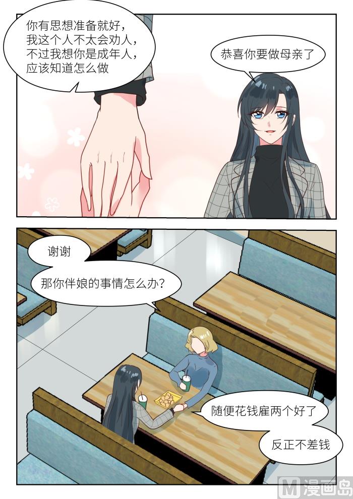 第237话 我相信她-第239话