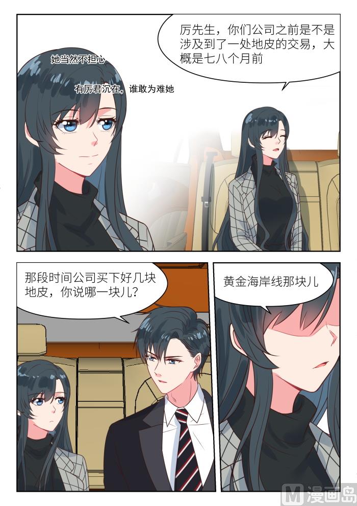 第239话 其中有故事-第241话