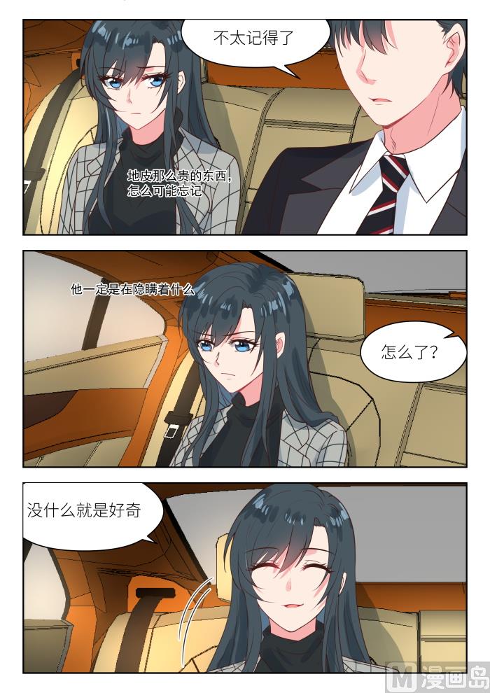 第239话 其中有故事-第241话