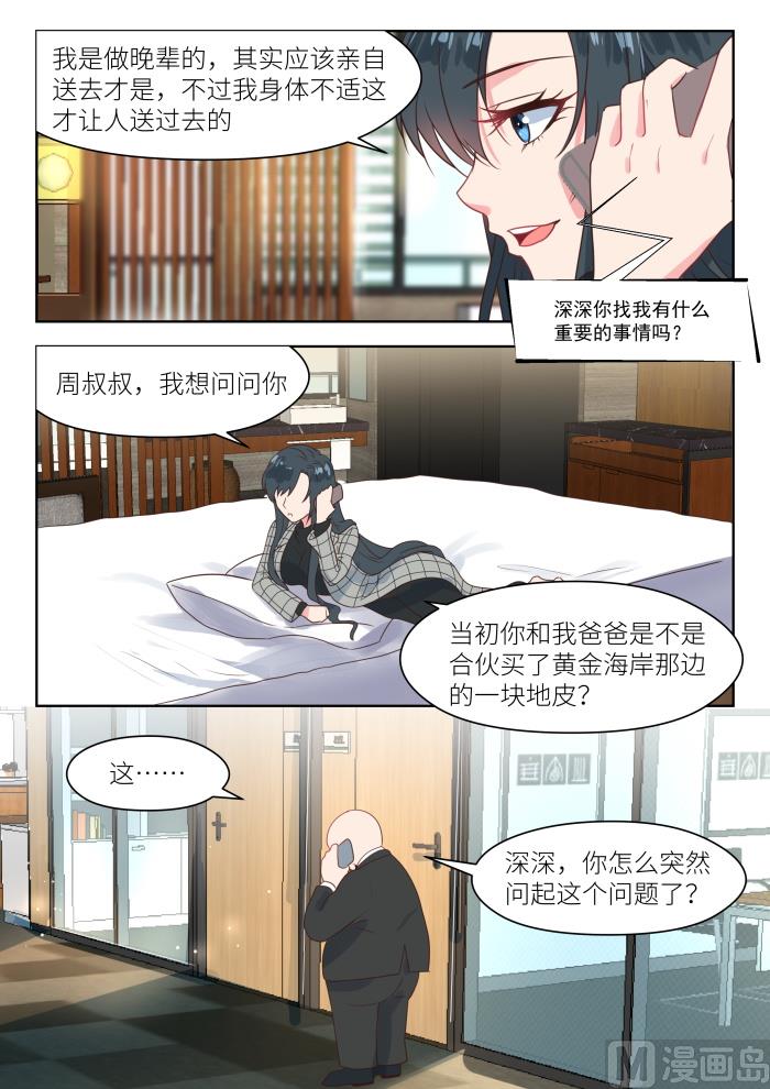 第239话 其中有故事-第241话