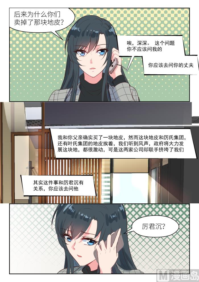 第239话 其中有故事-第241话