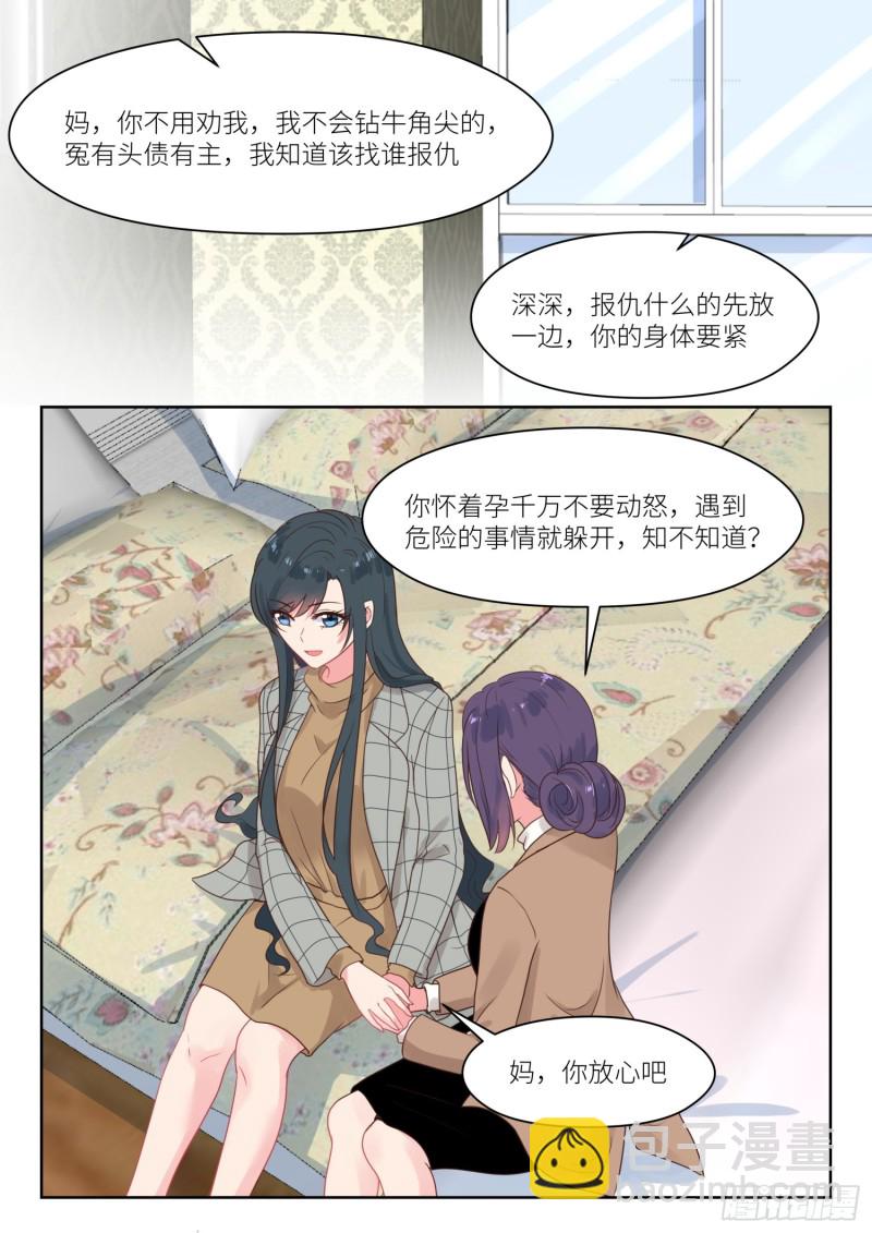 第241话 上门求救-第243话