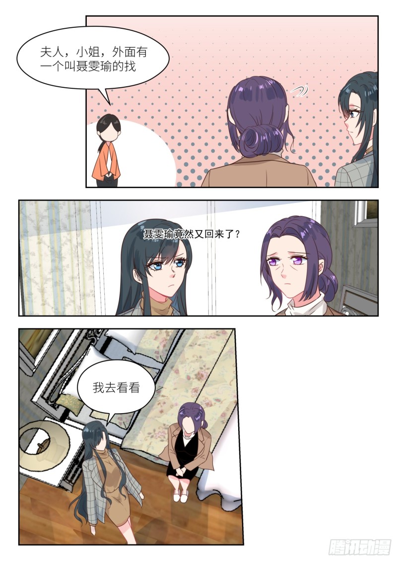 第241话 上门求救-第243话