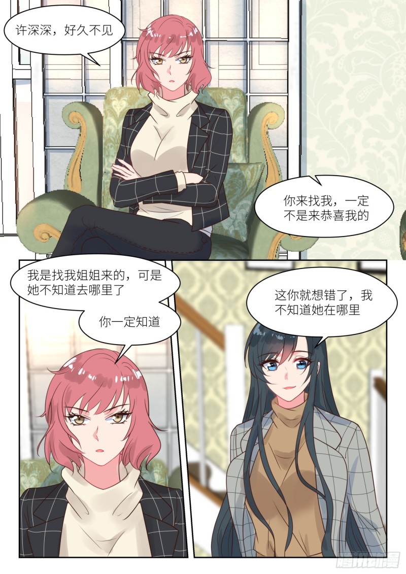 第241话 上门求救-第243话