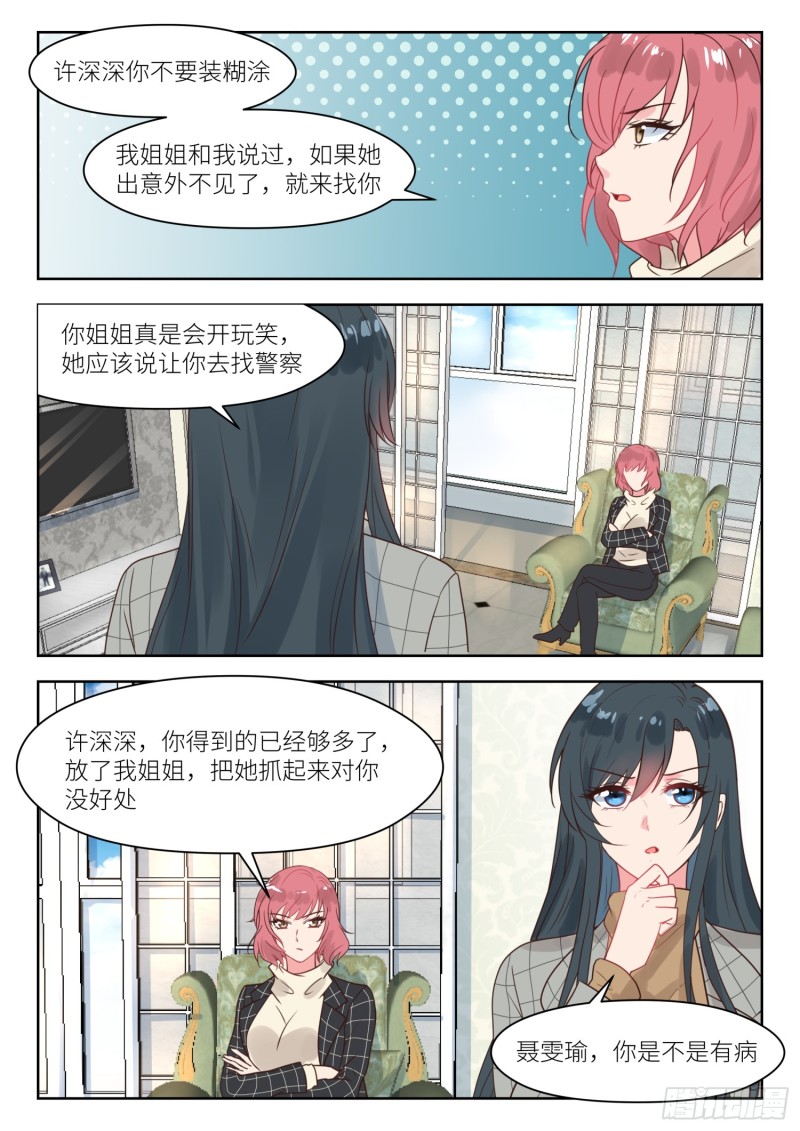 第241话 上门求救-第243话