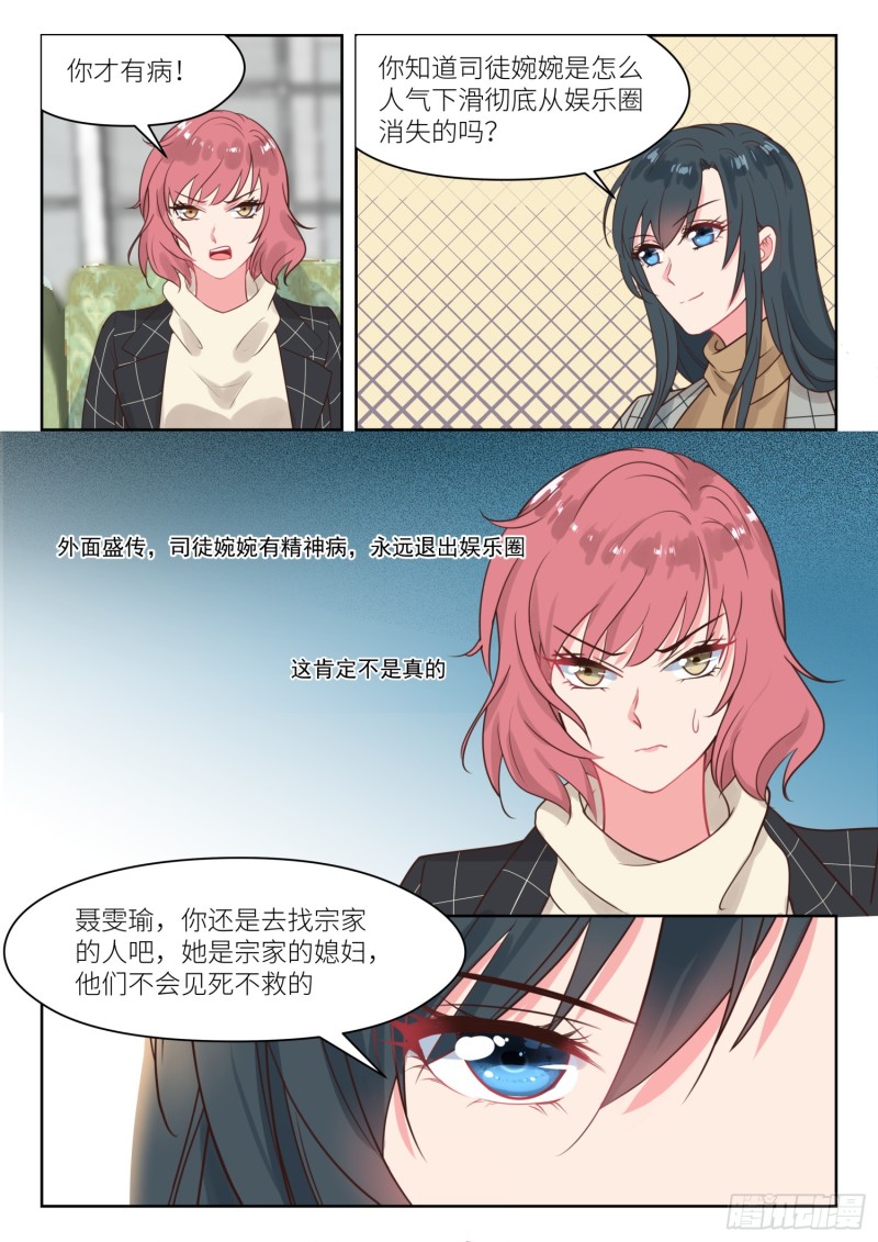 第241话 上门求救-第243话