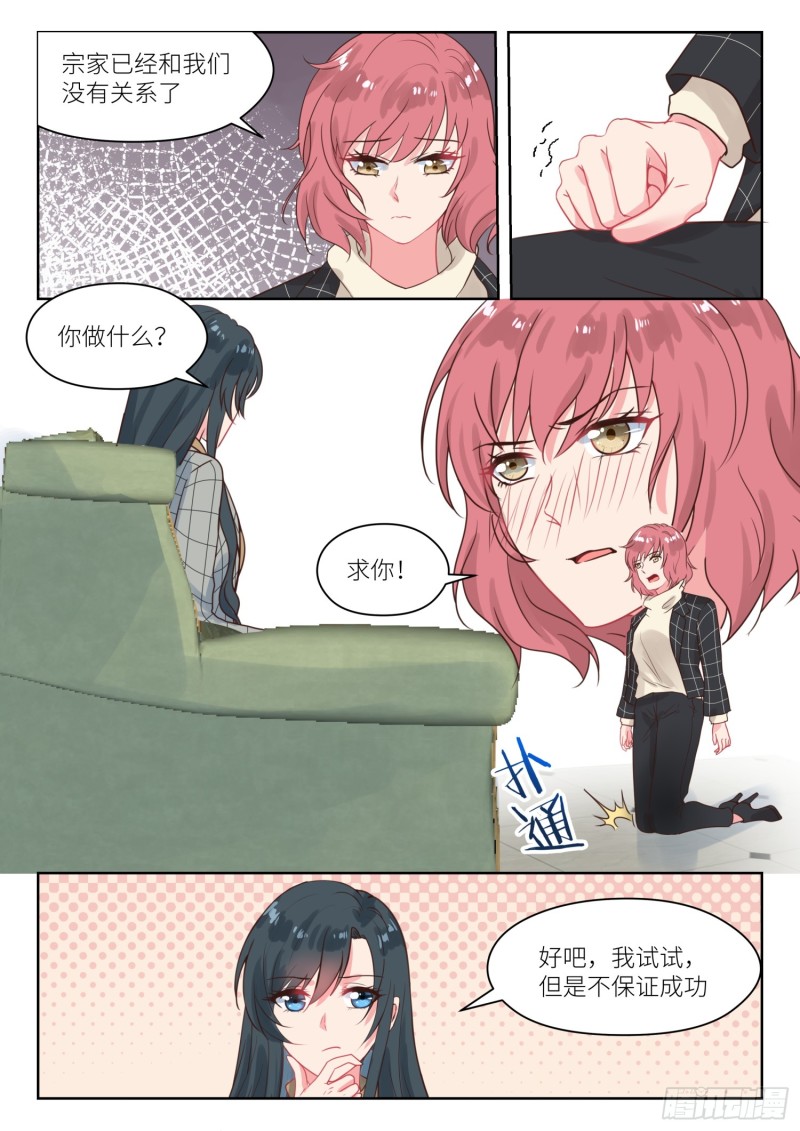 第241话 上门求救-第243话