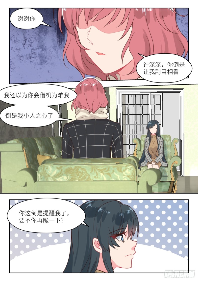 第241话 上门求救-第243话