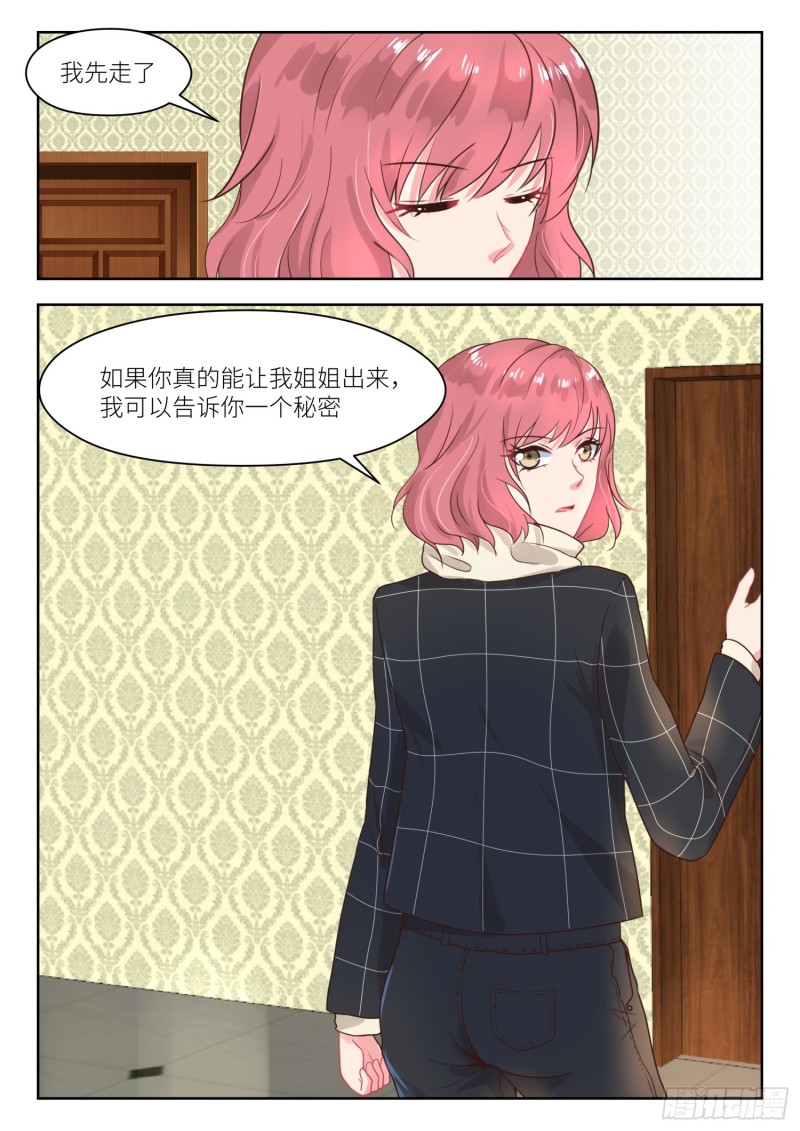 第241话 上门求救-第243话