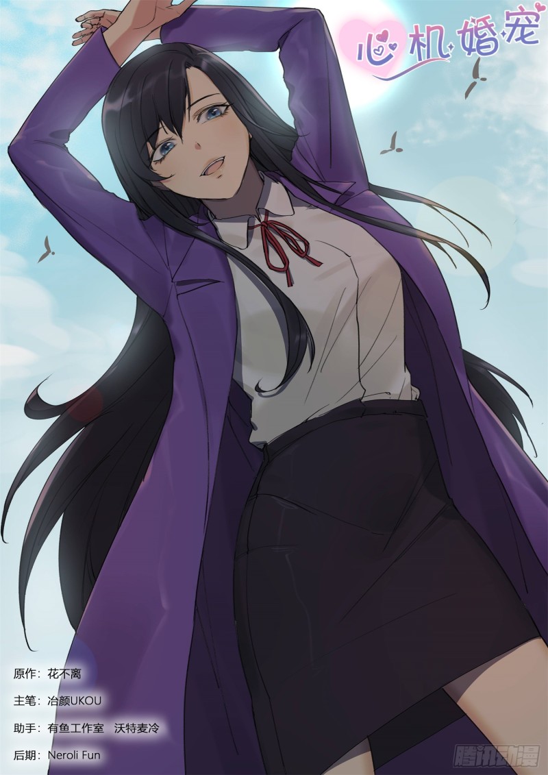 第243话 结婚前夜-第245话