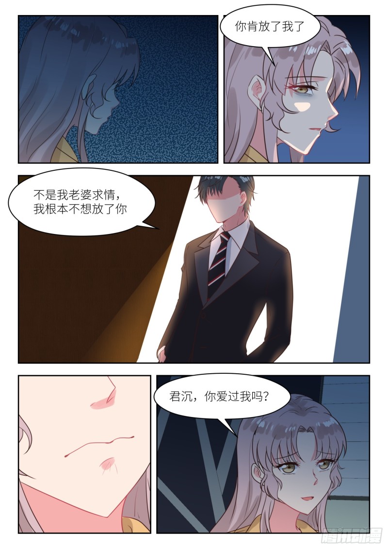 第243话 结婚前夜-第245话
